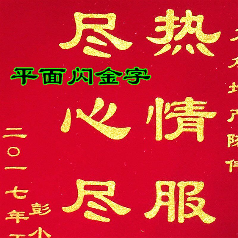 商务锦旗横版锦旗定做 制作绒布发泡锦旗高档开业 签约成功 横幅