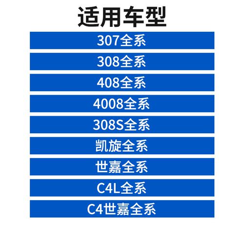 标致307 308 408 3008 308S C4世嘉C4L球笼总成半轴传动轴外球笼