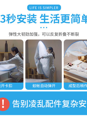 新款蚊帐免安装蒙古包家用1.5m宿舍单人床1.2米拉链三开门1.8折叠
