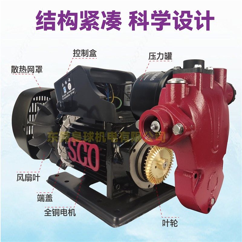 新控智能自吸泵增压泵全自动家用管道自来水热水器加压抽水泵防水