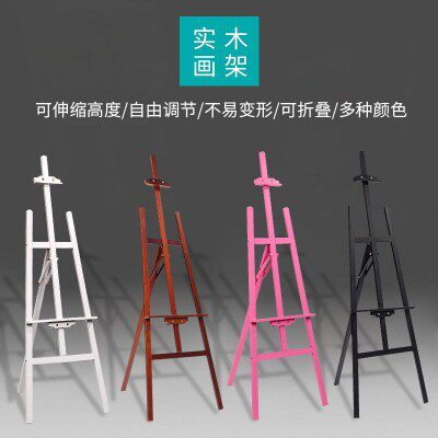 广州发货彩色画架美术生写生三角架上色广告展示架子黑色白色画架