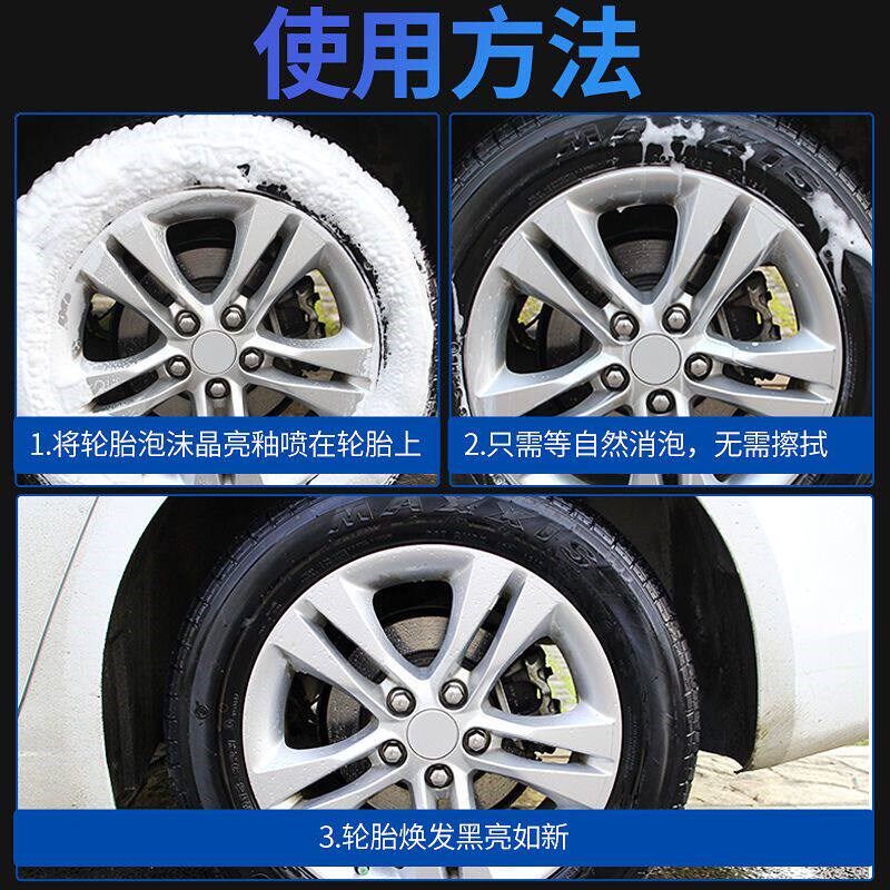 整箱汽车轮胎蜡光亮剂泡沫清洗防老化清洁保护油宝釉保养用品大全
