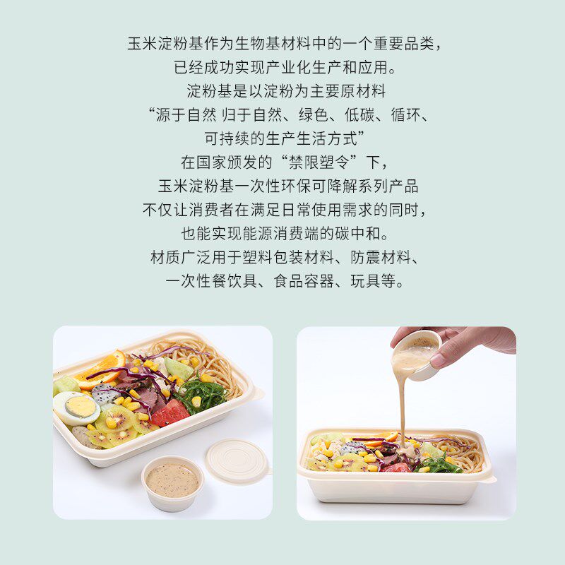一次性可降解调料盒玉米淀粉酱料杯商用环保蘸料油醋辣椒小打包盒