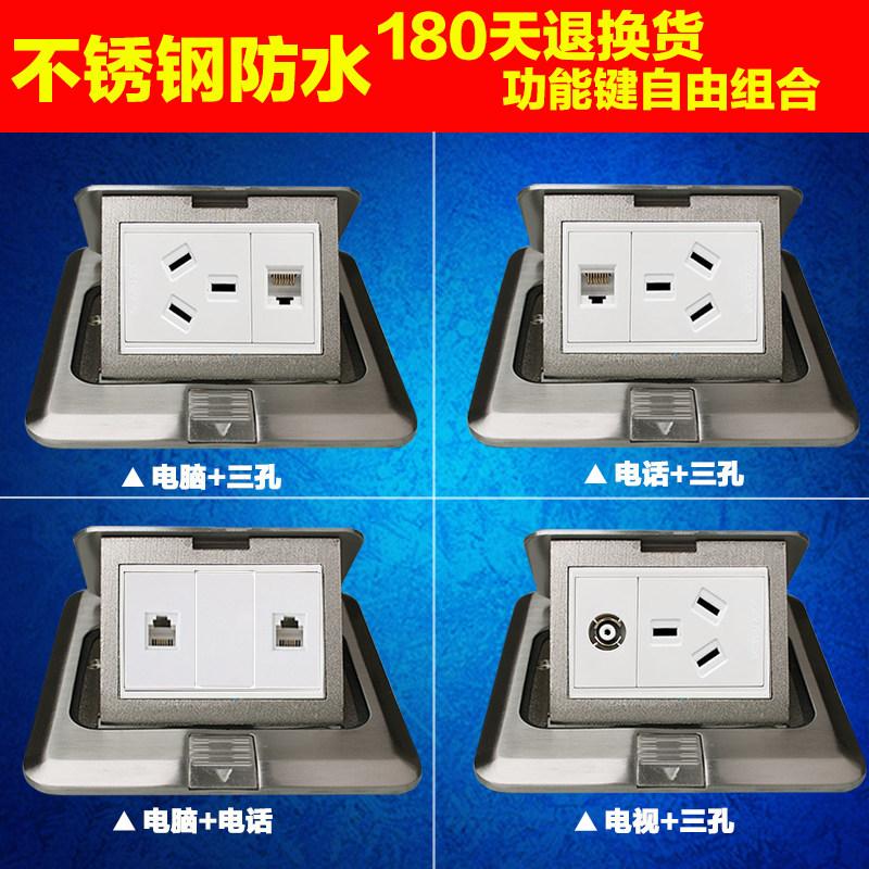 不锈钢防水电脑带三孔电源地插双电脑电话网络网线弹起式地面插座