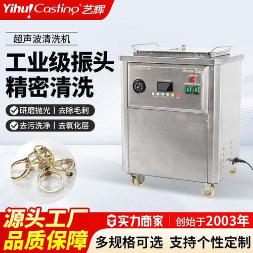 艺辉超声有波清洗机大功率强劲力清洗除蜡除油干净快速除锈氧化