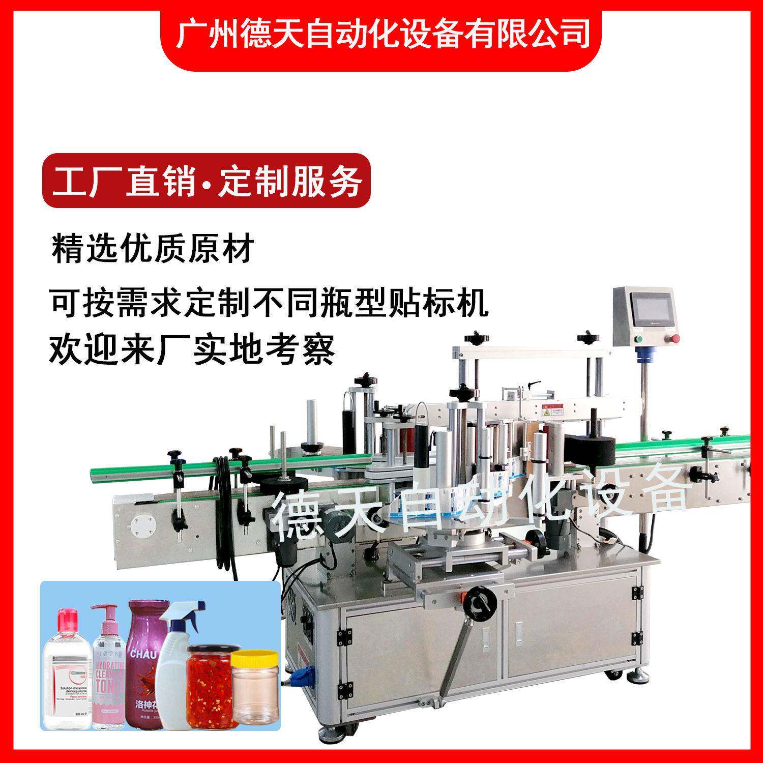 自动贴标机圆贴纸盒平面贴贴标机速标方标异形化妆品贴标