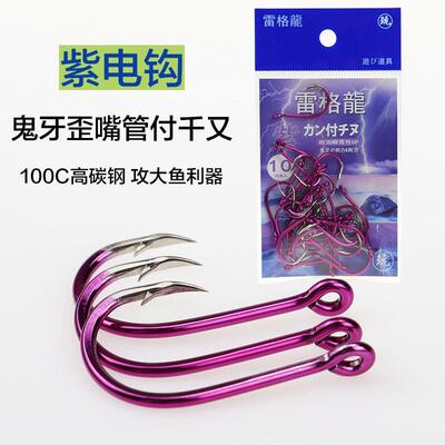 紫钓钩管付千又渔钩带孔带圈环有倒刺鱼钩海电矶钓强力渔钩