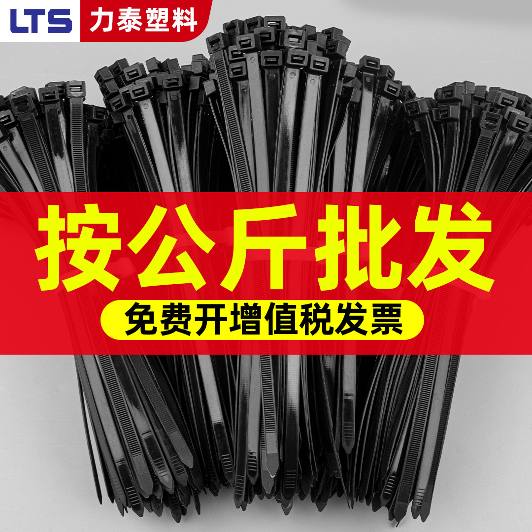 尼龙扎带批强按公斤卖塑料卡户发力捆绑扎线带扣外大号束线带黑色