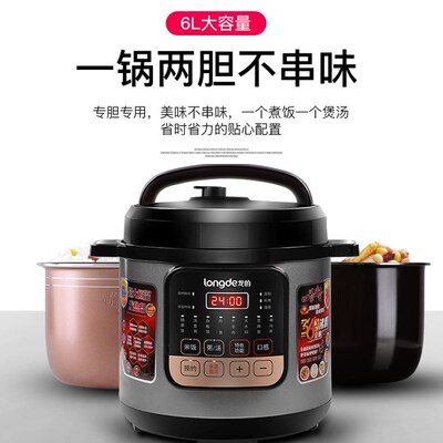 电压力锅家用双胆6升大容量高压锅智能预约多功能饭煲