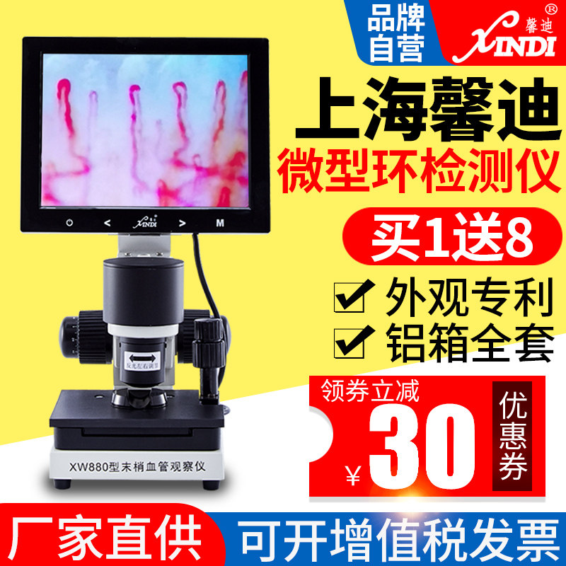 馨8管型循环检测仪高清XW-8迪0末梢血微观察仪甲襞手指血流速显微