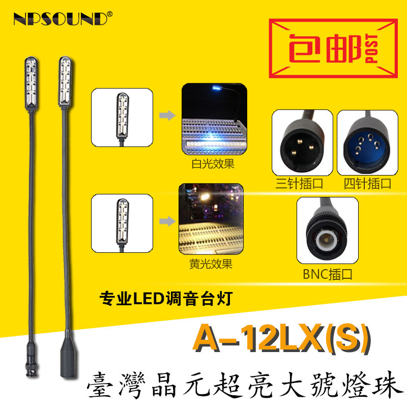 D业调音B灯Q9 台NC 三针四针卡龙 灯光控台DJ灯调光台LE