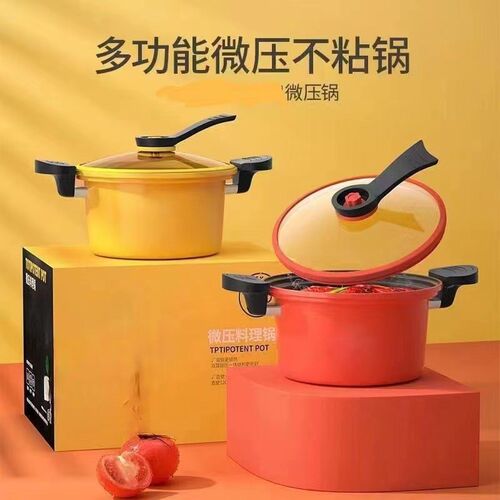小黄鸭微压锅炖锅多功能微压料理不粘锅家用大容量微压汤锅礼品锅