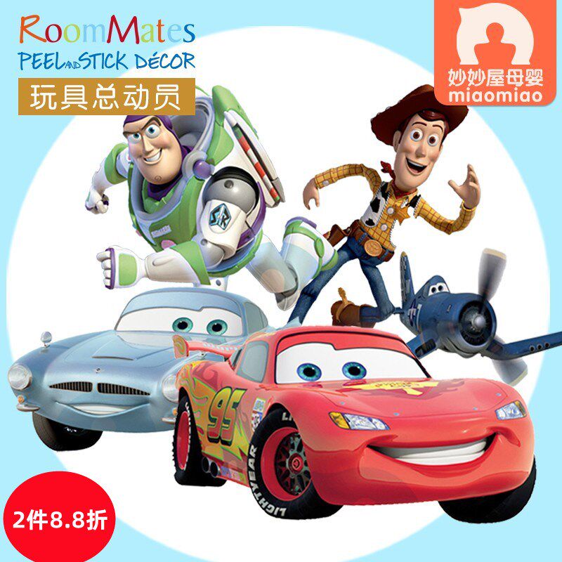 美o进口R国o贴Mates儿童房墙贴纸m脚踢线卧室背景墙3d立体创意动