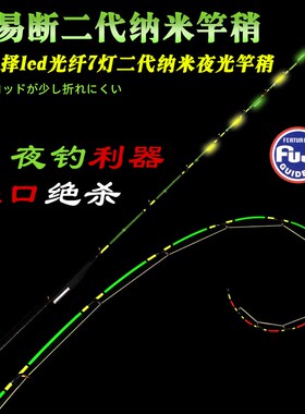 千渔筏二代敏米不易断玻纤杆稍铅口滑口高灵纳玉米泥鳅稍微轻杆尖