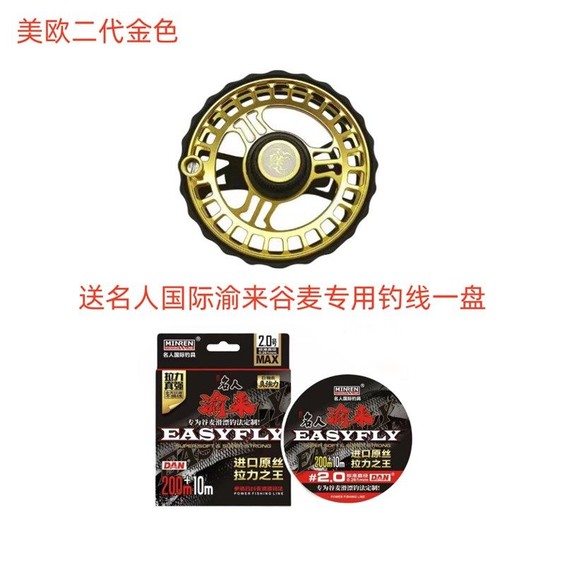 美欧二专防炸线谷麦轮合铝金鱼线轮全包围防炸线谷麦代用钓鱼互换