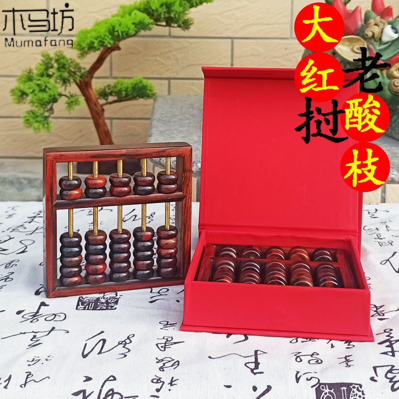 老挝大红算枝七珠算盘小学生珠心酸心习实练铜杆红木雕工艺品摆件