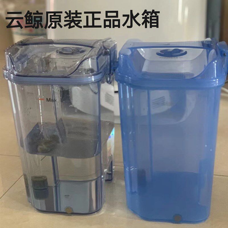 云鲸原装J1清污箱云水箱清水桶污水桶水鲸扫拖一体机配件