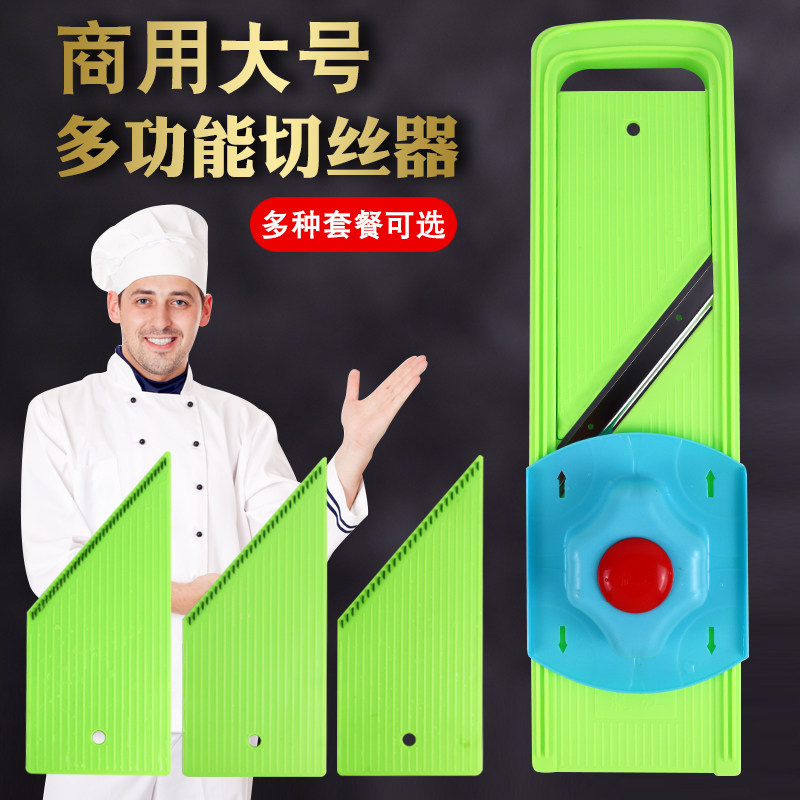 商用大号切菜神切多功能擦丝器片器土豆粗丝细刨丝萝卜切片插菜板