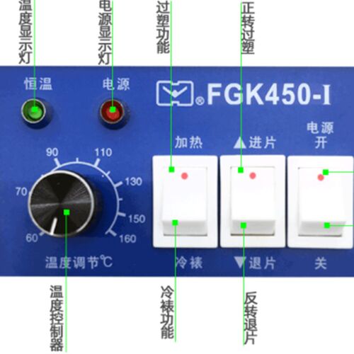 五环320FGK450-1过塑33过-6R塑封机450-6R覆膜机胶50调速调温06机