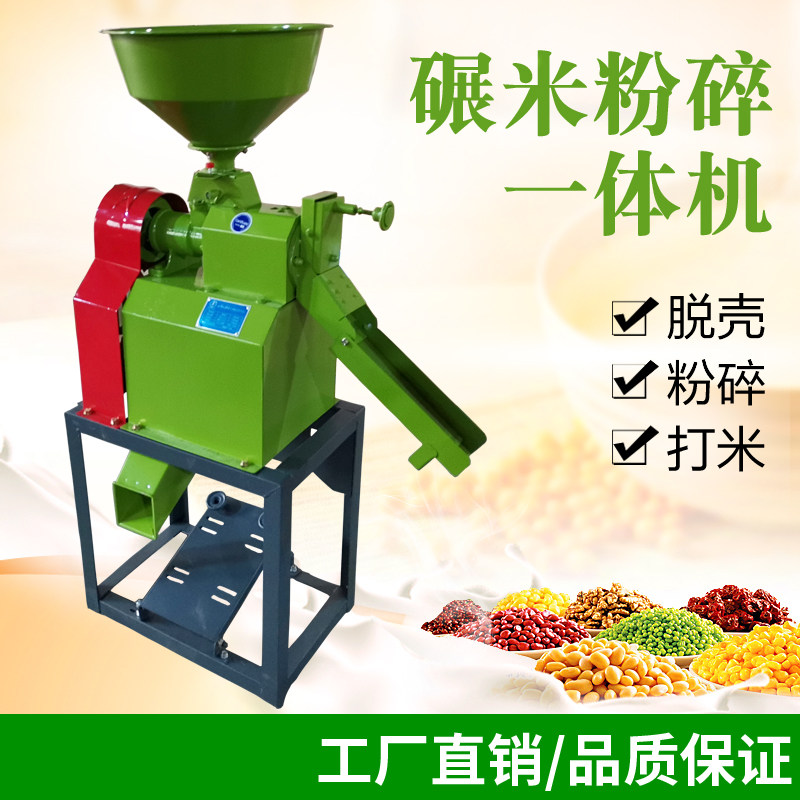 合米机家用小型剥谷机大米去虫机碎稻谷脱壳粉器机新型组打碾米机