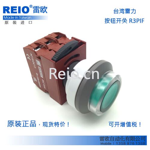 装湾原台头口按钮开关 30mm R3PIF平进带灯按钮 1常开 LED灯