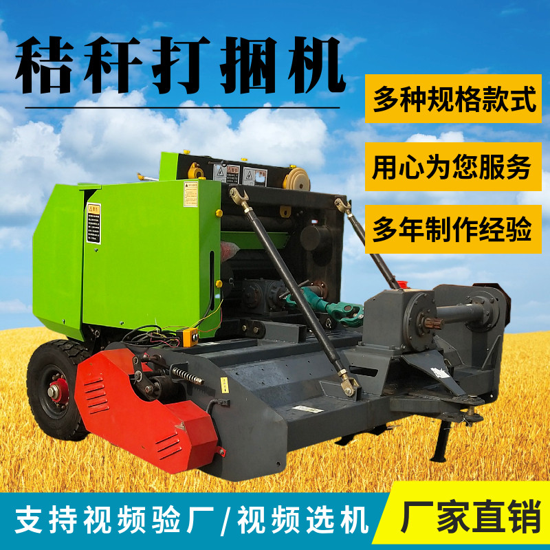 一型农用玉米秸秆粉碎打捆机麦秸牧草稻草收割小拾打包捡体机圆捆