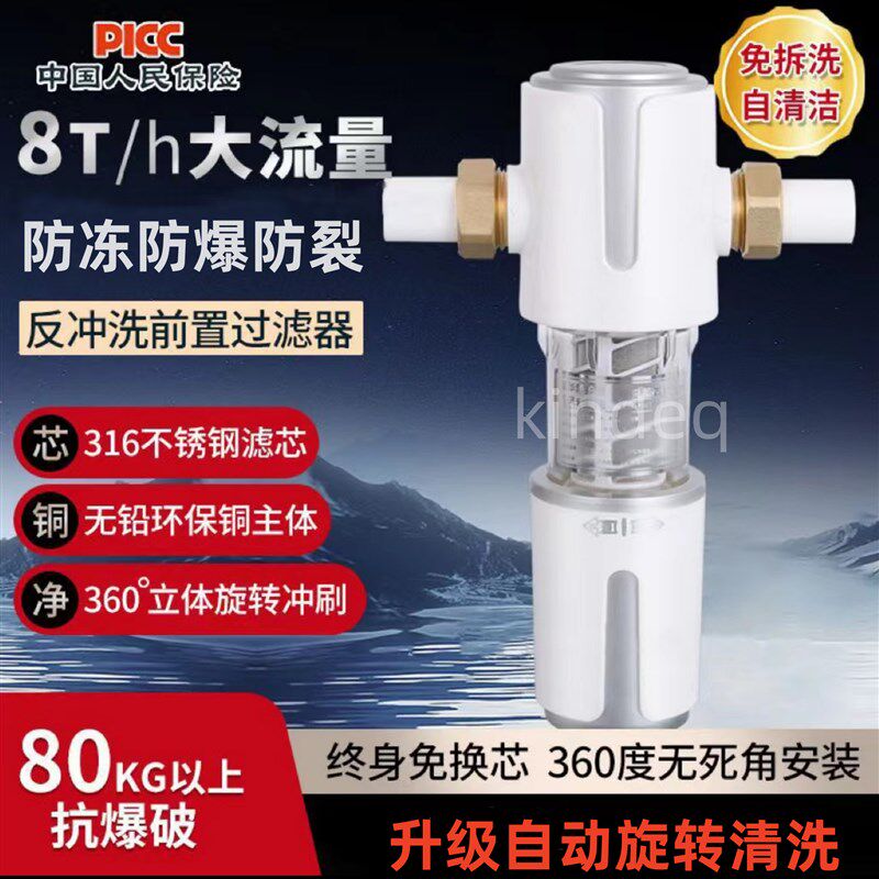 自动清洗前屋净水自来水井水黄铜滤芯家用大流洗反冲量全置过滤器
