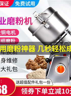 荣浩五碎小机型家用打粉机粉谷杂粮药材阿胶三七磨粉机超细研磨