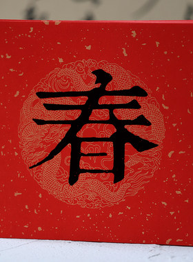 同和纸庄 万年红对联纸福字门贴纸过年春联书法手写春联空白