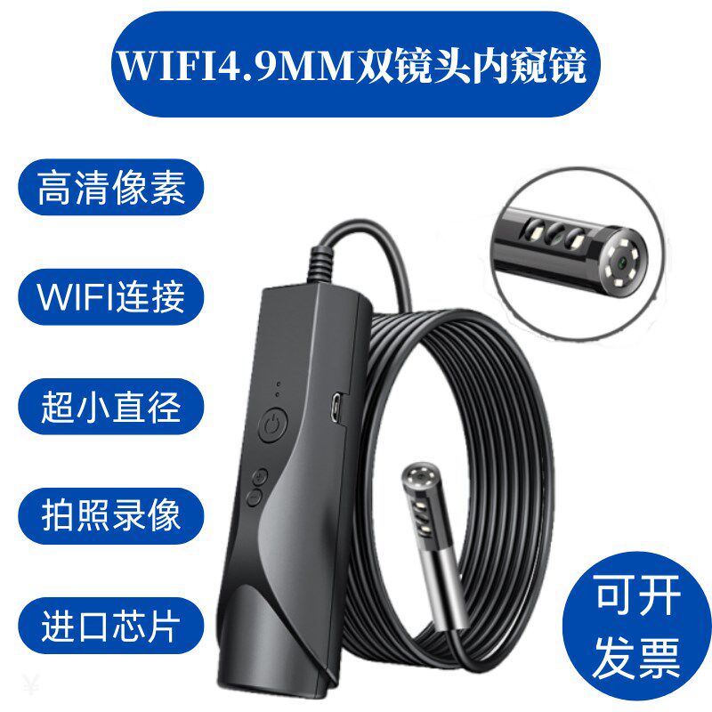 高清WIF摄4.9MM双镜头内窥像可视发动机缸内积碳汽修USB电子I镜头