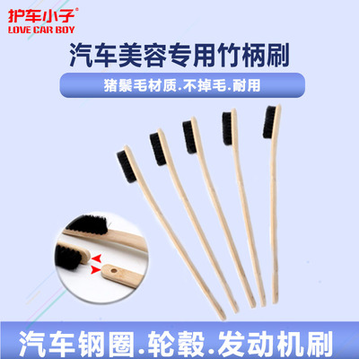 把销洗车轮毂刷不伤钢圈刷多功能长毛猪鬃柄竹柄刷弯促刷细节工具
