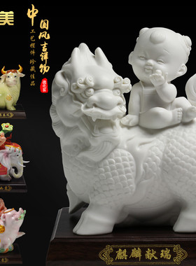 微美麒化陶瓷可爱童子动物大象工麟猪牛金蟾马陶瓷德艺品摆件