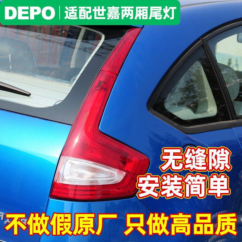 适配世嘉灯厢尾灯罩雪铁龙世嘉两厢后尾两汽车后尾灯总成后尾灯罩