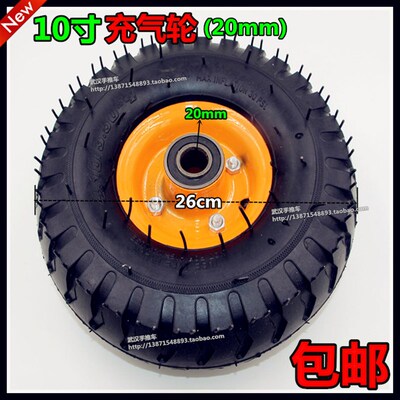 包-10寸充气轮26cm打气轮4邮0/35014充气轮手推车轮子拖车脚轮
