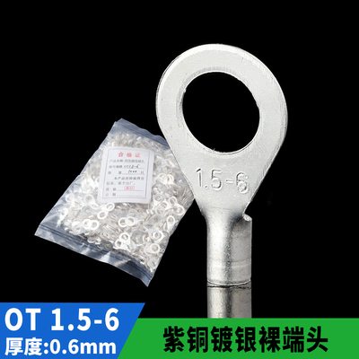 紫铜焊口 OT冷压接线端子OT只.5-一 圆型裸端头 铜鼻子 100016包