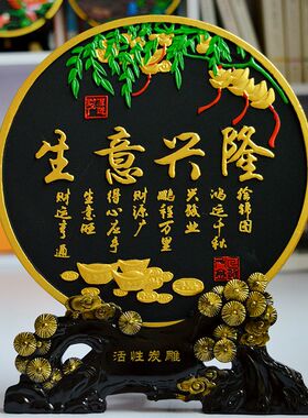 生意兴隆开业礼品公司开公室收银柜台新店铺招财摆件送朋友办店贺