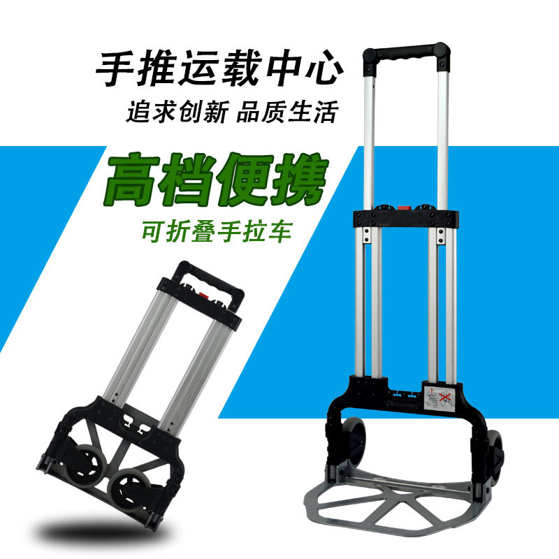 便携车物车行叠手拉购载重王小拖车拉杆车折李车买菜小拉车拉货车