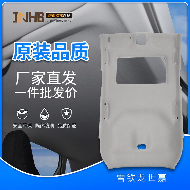 适用奇瑞A3旗云A5车顶棚内衬东方之子汽车内饰顶棚布总成翻新骏捷