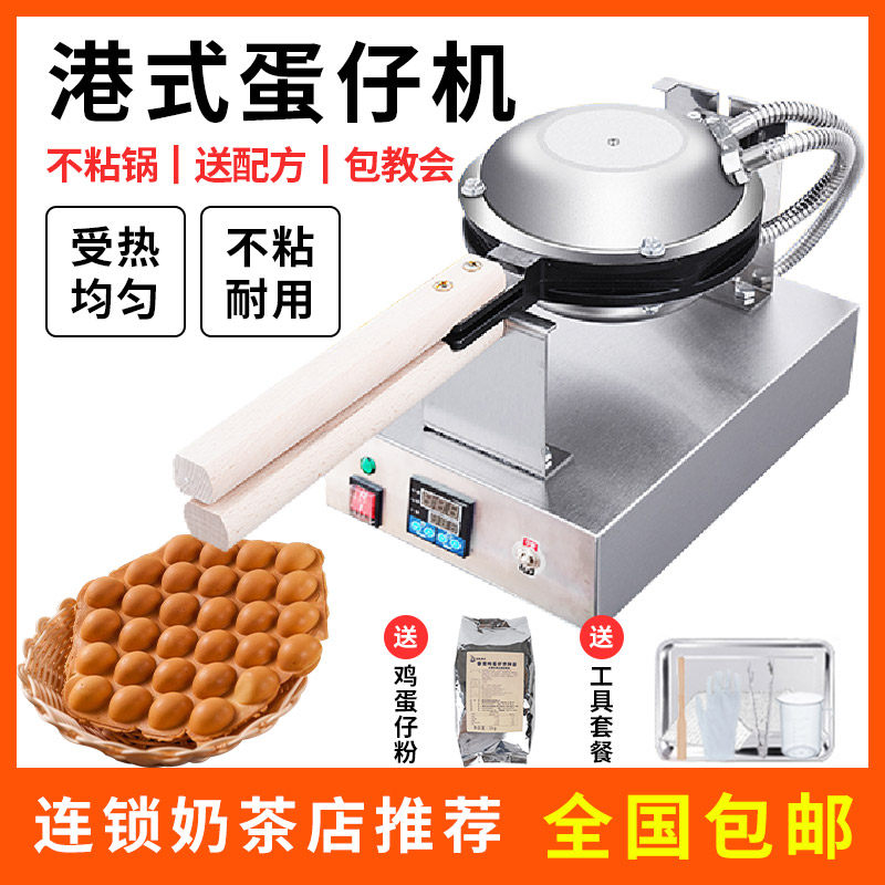 首飞DZOP-6蛋仔机商用港式不粘蛋机仔家用电燃气 鸡蛋饼机 烤饼机