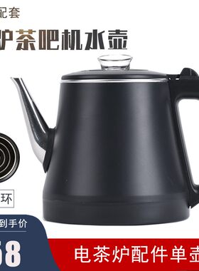 茶吧机4动上水电热小壶电茶炉30自不锈钢包胶壶单个水五环配件壶