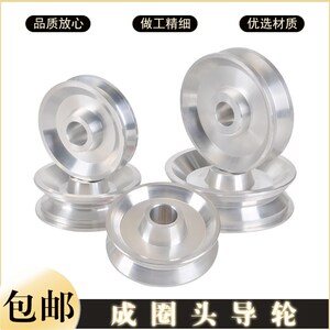 打出机快速成圈机导向导轮收线饼绕线打盘盘押卷盘电子线电线电缆