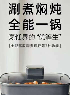 Cui涮inart/美膳雅多功能料s锅蒸煮煎炒理烧烤家用烤肉火锅一体机
