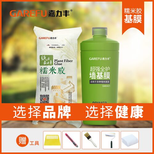 嘉力丰糯米胶壁纸胶墙水墙纸胶基膜套装家用贴壁画无缝粘壁布辅料