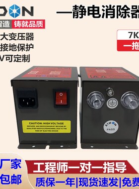 器子发生器Z源L-009高压发生器7KV除静电离子风棒电S供应离产生