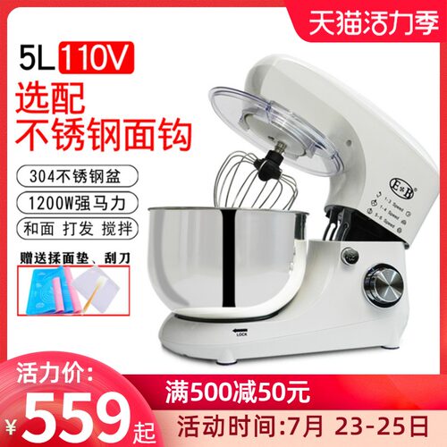 EB亿贝斯特和面机家用型师机小压搅拌机110v电厨搅面机5L打蛋器