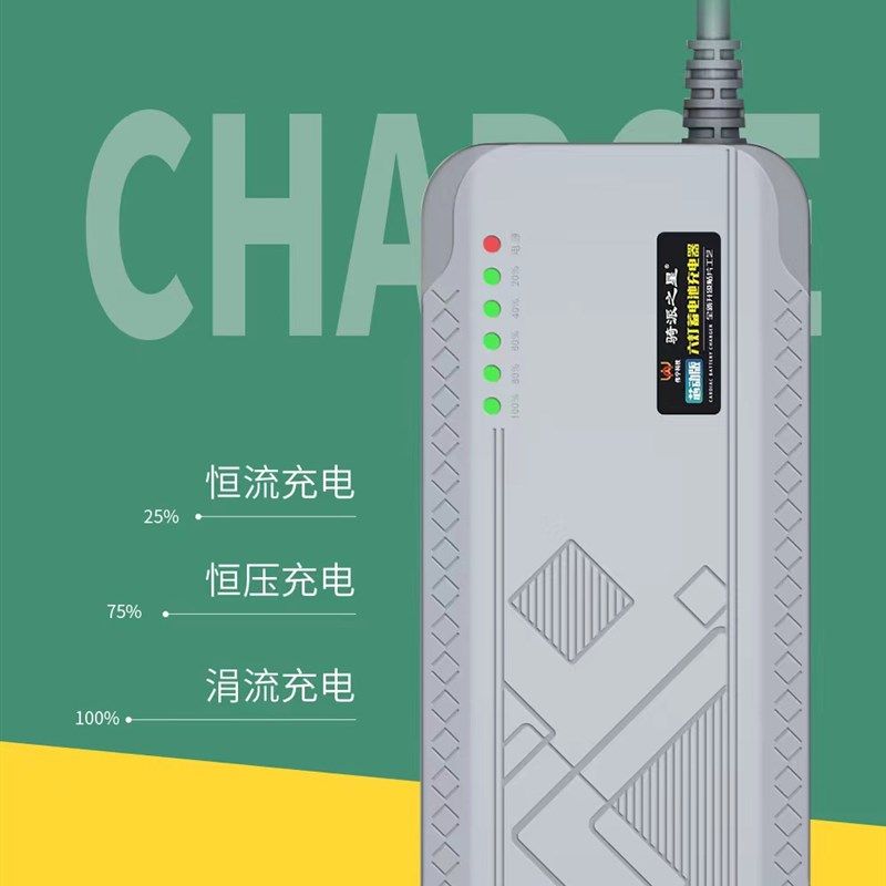 骑7之星两轮三轮电动车电瓶充电器28V60V派4伏V80V96V伏20安到60A