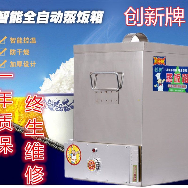 商用不锈钢电饭盒蒸箱蒸柜防干烧蒸饭箱蒸饭柜机械版可蒸48个饭盒