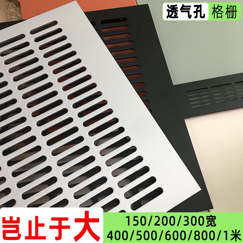 柜气表柜门透气孔格栅板网方形加厚铝合金透气长橱燃散热通风盖板