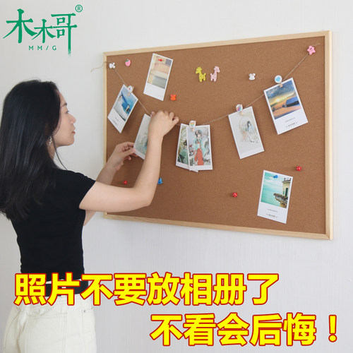 软木板照片墙木告 软公墙板留言板公告栏记事板挂式家用栏创意