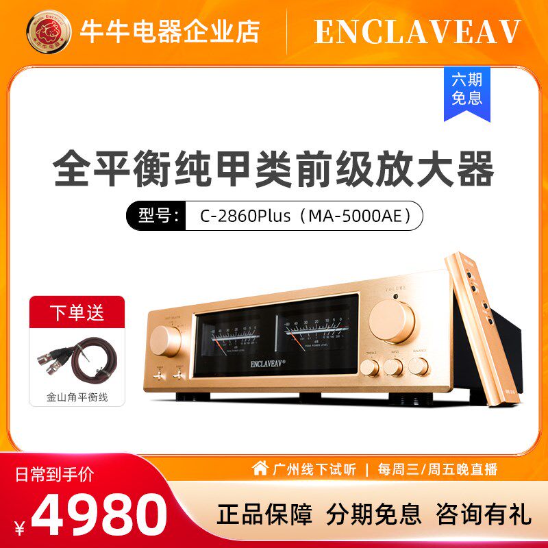 C烧2860pl类s带音调前级放大器HiFi发-级功放纯甲u音响参考金嗓子